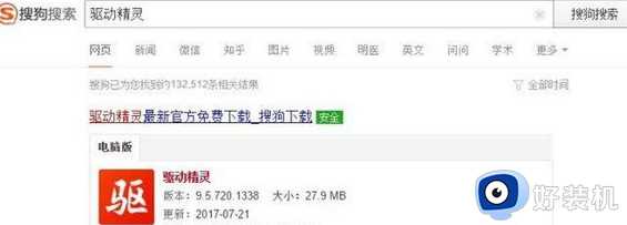 驱动精灵怎么安装win7网卡驱动_驱动精灵如何安装网卡驱动win7