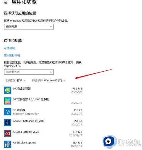 win10电脑怎么有效的清理c盘垃圾文件_win10如何清理c盘无用垃圾文件