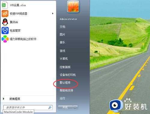 win7设置默认浏览器为谷歌浏览器方法_win7系统怎么设置谷歌默认浏览器