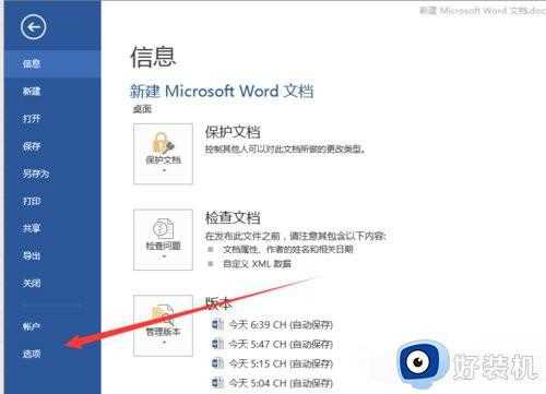 word文档打字覆盖原来的字怎么回事_word文档打字原来的字被覆盖了两种解决方法