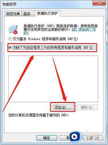 远程过程调用失败怎么办_电脑出现远程调用失败如何解决