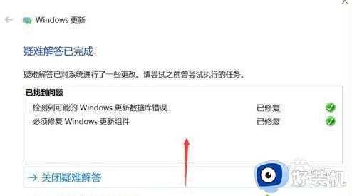 win10升级版本出错怎么办_win10升级出错修复方法