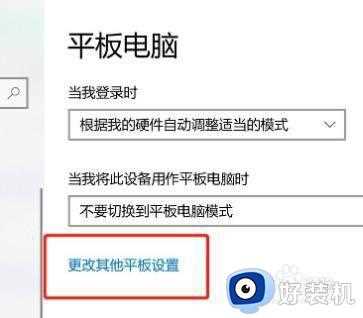 win10平板模式怎么隐藏任务栏图标_win10平板模式隐藏图标的方法