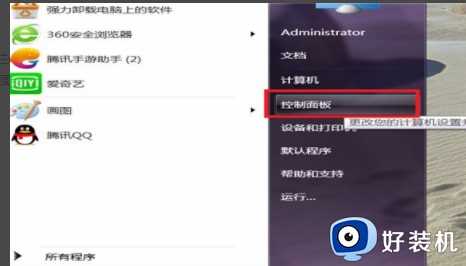 任务栏里的时间不见了怎么办_电脑任务栏的时间没了解决方法