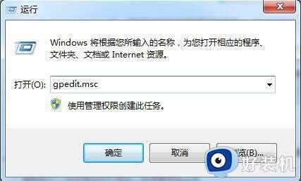 win7关机卡在等待程序关闭怎么办_win7提示等待后台程序关闭如何解决