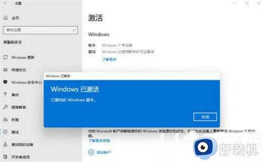 win11专业版永久激活密钥2022_windows11 专业版激活密钥序列号神key最新