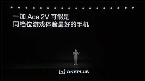 性能赢家一加 Ace 2V 正式发布 以不温和姿态颠覆价位段认知