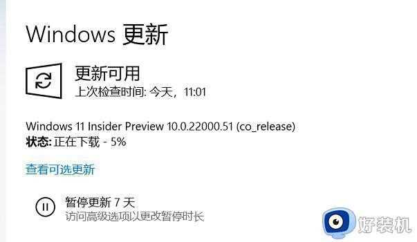 win11硬件支持但是不推送怎么办_电脑硬件符合不推送win11如何处理