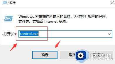 win10电脑出现蓝屏systemserviceexception的解决方案