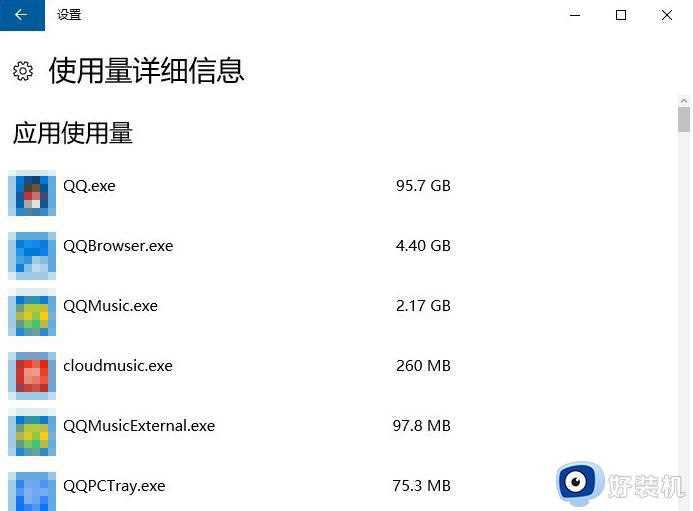 电脑程序流量使用情况怎么查看_电脑查看程序流量使用情况的方法