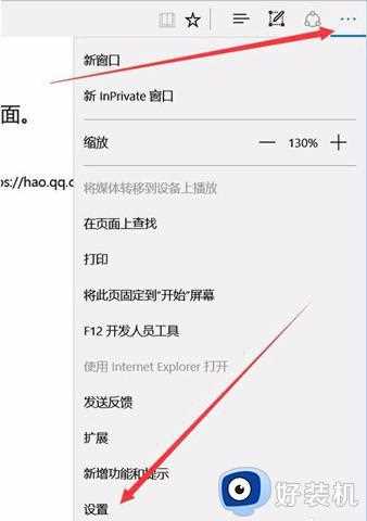 edge浏览器打开提示网络链接无法加载如何解决_edge浏览器打开提示网络链接无法加载两种解决方法