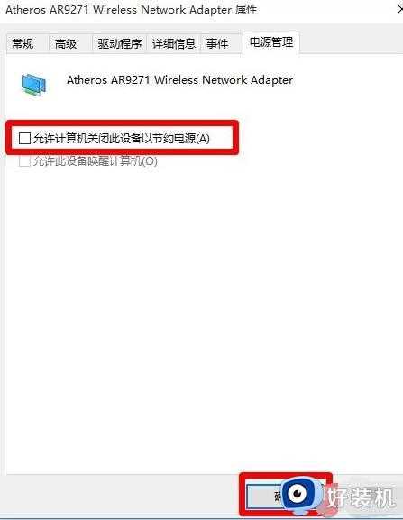 电脑网络不稳定老掉线怎么回事_电脑连接网络不稳定老是掉线的解决教程