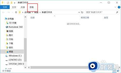 win10最近使用文件怎么删除_win10删除最近使用文件的方法