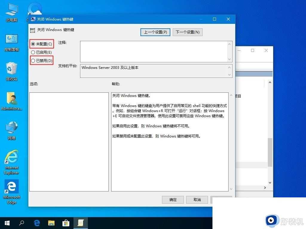 win10快捷键没反应怎么办_win10系统快捷键不起作用如何修复