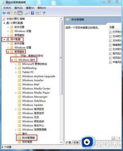 win7总弹出安全警告如何关闭_win7快速关闭安全警告窗口的方法