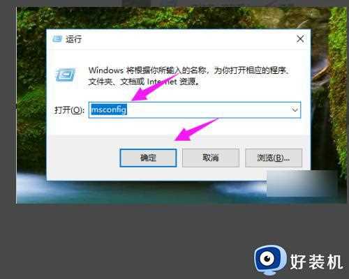 win10系统打开桌面应用鼠标指针一直在转圈的解决办法