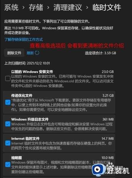 win11磁盘空间不足如何解决_win11磁盘空间不足的解决方案