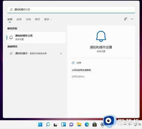 win11系统通知功能如何关闭_win11系统关闭通知功能的方法