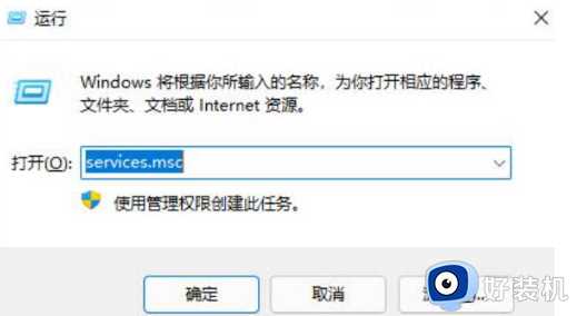 电脑win11屏幕总跳动怎么回事_电脑win11屏幕总跳动的两种恢复方法