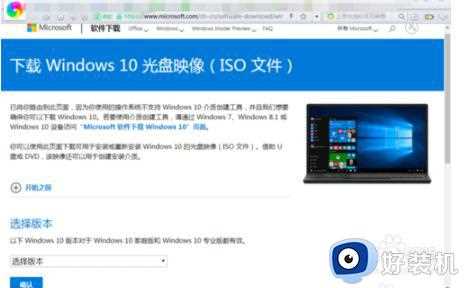 win10怎么在官网下载_在官网下载win10系统的方法