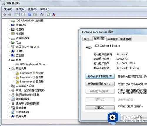 win7设备管理器空的怎么办_win7设备管理器空白如何修复