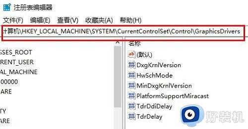 找不到win10加速gpu计划功能怎么办_win10没有加速gpu计划功能修复方法