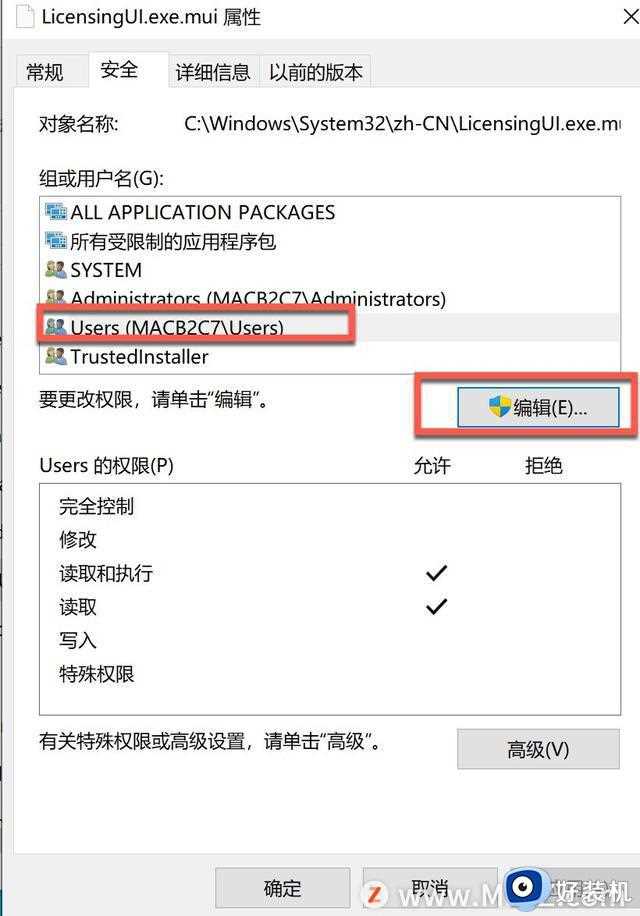 M1电脑运行Windows10弹出“内部版本已过期”的解决方法