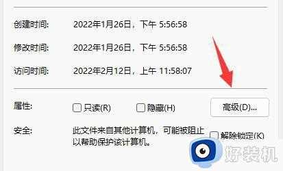 如何给win11系统文档添加密码_win11系统文档添加密码的操作方法