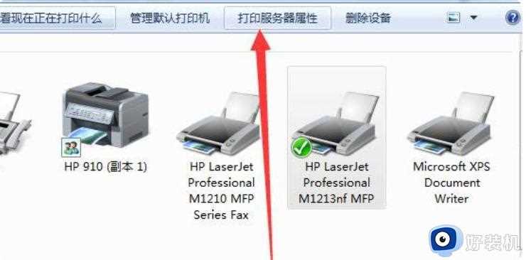 win10显示打印机脱机如何处理_win10打印机脱机解决方案