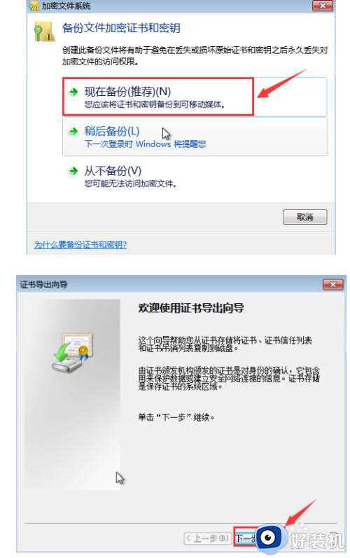 如何给win7系统文件夹设置密码_win7系统怎么给文件夹设置密码