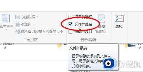 win10图片不显示后缀名怎么回事_让win10图片显示后缀名的设置方法