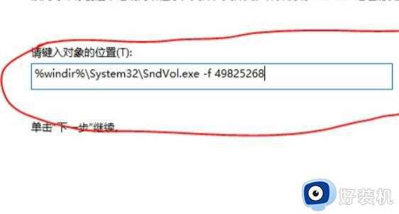 win11音量快捷键是什么_win11使用快捷键调声音的方法