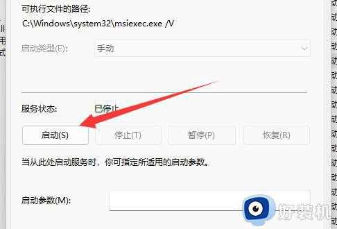 win11不能下载软件怎么办_win11无法下载软件的解决方法