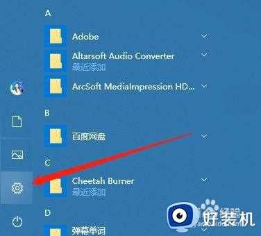 win10自带邮箱怎么设置成中文_win10自带邮箱设置成中文的方法