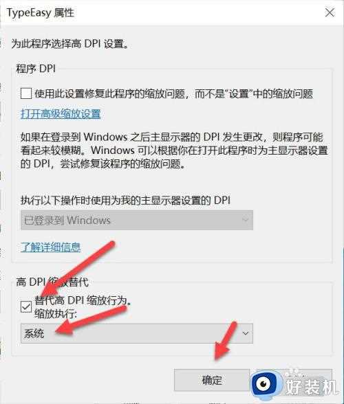 win10系统软件字体特别小怎么调节_win10系统软件字体小的调节方法