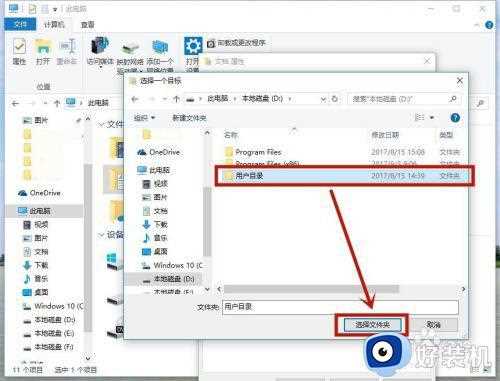 win10系统我的文档怎么改盘_win10如何将我的文档改路径