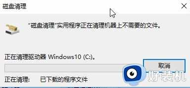 win10电脑内存占用大清理教程_win10怎么清理运行内存占用