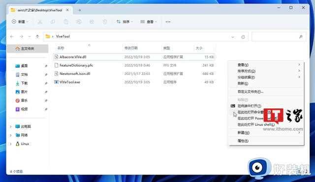 Win11学院：如何开启Windows11自动色彩管理（ACM）功能