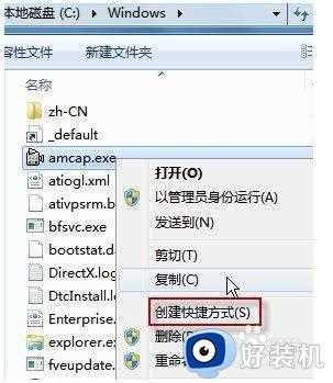 win7怎么开启摄像头_win7开启摄像头的操作方法