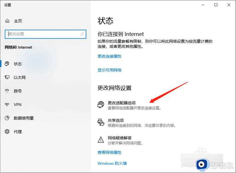 win10浏览器打不开网页但能上网如何处理_win10可以联网但是浏览器打不开的解决方法