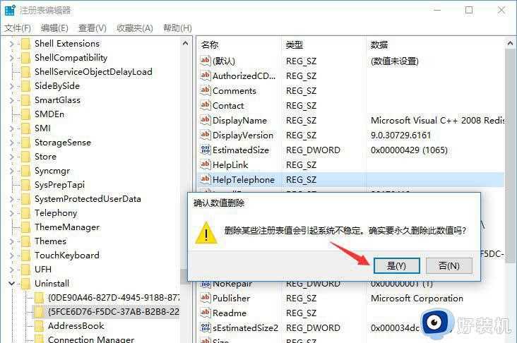 win10注册表残留信息如何删除_win10删除注册表残留信息的方法