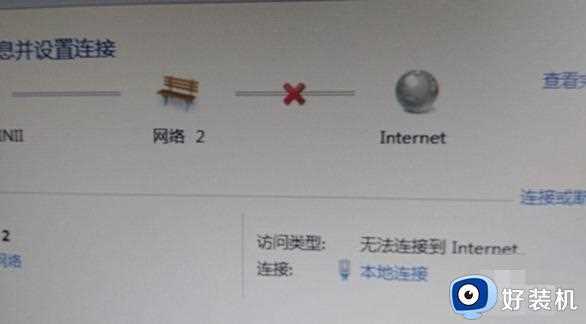 win7网络出现黄色感叹号怎么办_win7系统桌面右下角显示黄色感叹号的解决方法