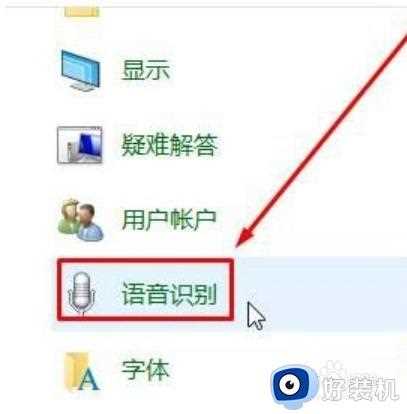 win10朗读模式在哪里关闭_win10关闭朗读模式的图文教程