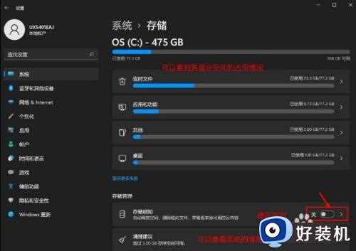 win11磁盘空间不足如何解决_win11磁盘空间不足的解决方案