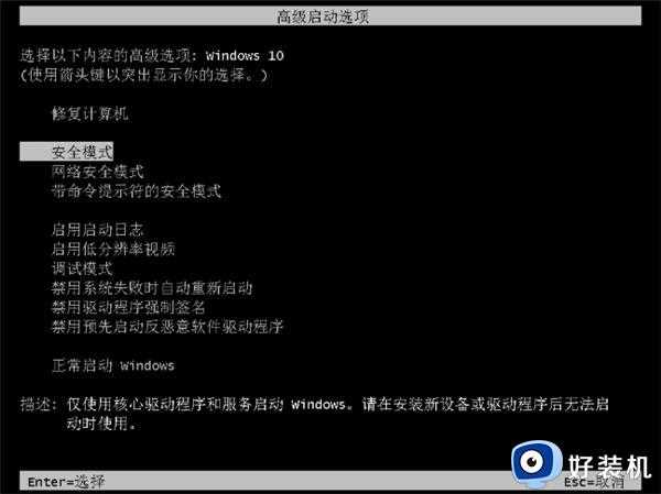 Win11系统一直安装不上NVIDIA显卡驱动怎么办_win11安装不了NVIDIA显卡驱动如何解决