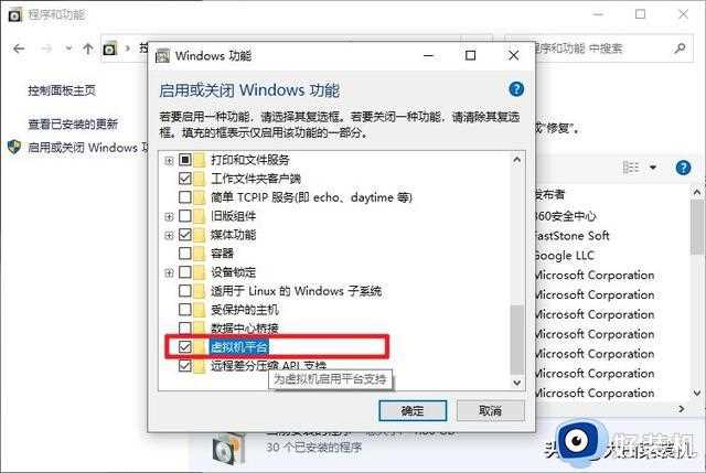 Android子系统！这次Win10也可以用了，教你2步搞定