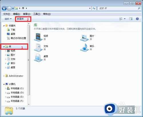 win7如何整理桌面_win7整理桌面的解决方法