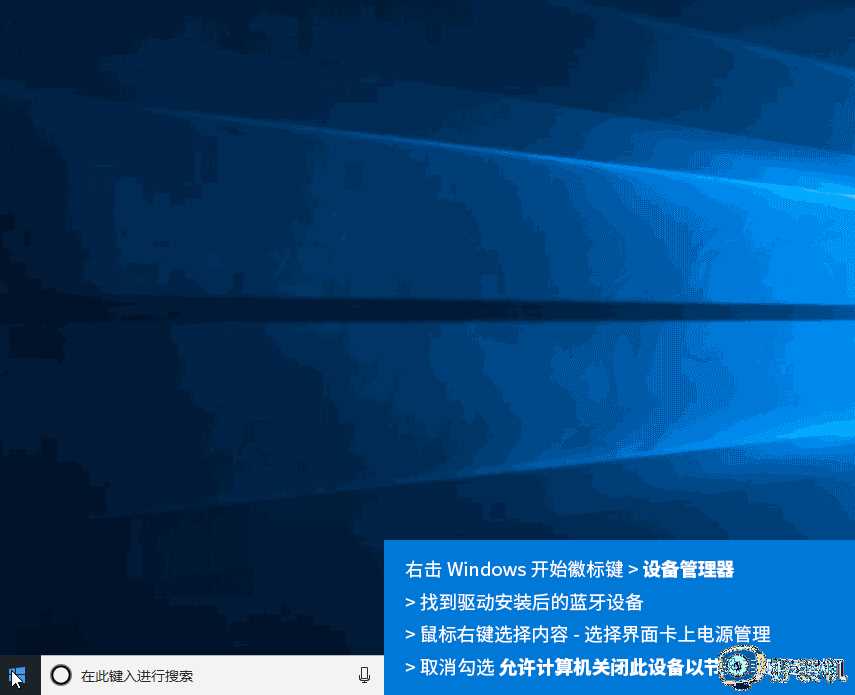 win10更新后为什么连不上蓝牙_win10更新后连不上蓝牙的解决方法