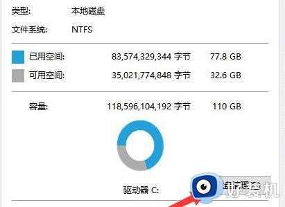 更新win11系统C盘可用变小了怎么回事_更新win11系统C盘变小了的原因和解决方法