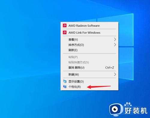 win10系统如何在桌面显示“此电脑”图标_win10在桌面显示“我的桌面”的教程